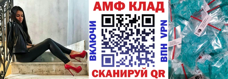 АМФЕТАМИН Розовый Новочебоксарск