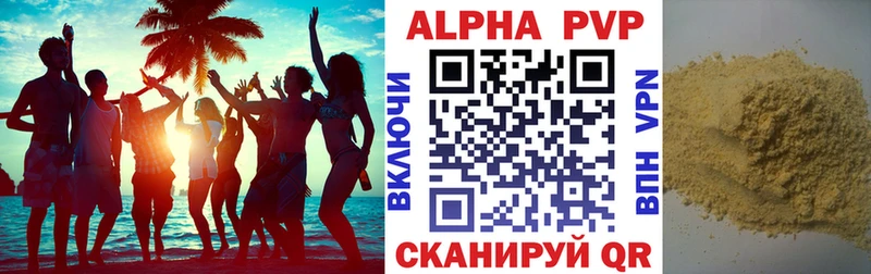 A-PVP Соль Новочебоксарск