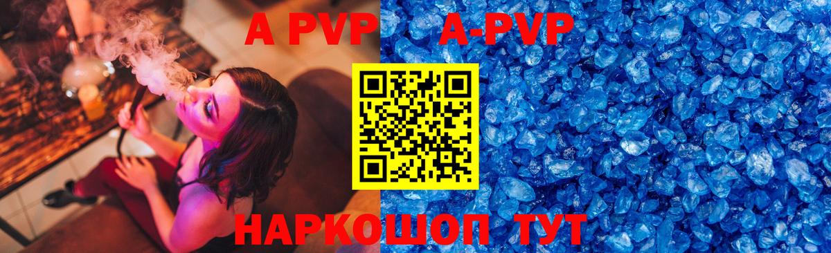 Альфа ПВП Crystall  Alpha PVP кристаллы  Альфа ПВП VHQ  Новочебоксарск  где купить наркоту  Вход с VPN 