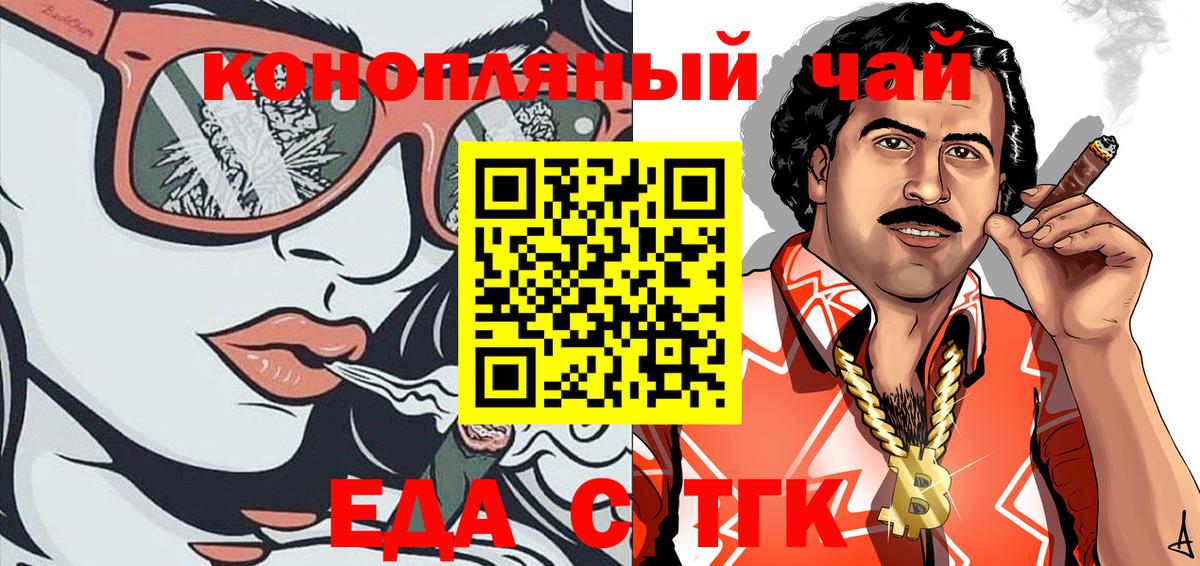 Новочебоксарск  Еда ТГК марихуана  Вход с VPN 