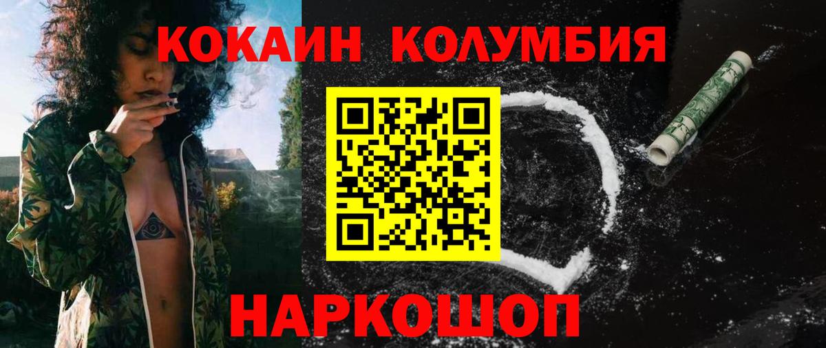 Новочебоксарск  Cocaine Боливия  Кокаин Columbia  Вход с VPN 