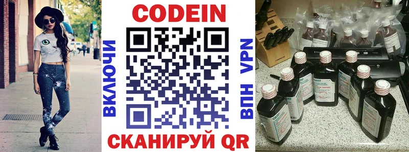 мега зеркало  дарнет шоп  Новочебоксарск  Codein Purple Drank 