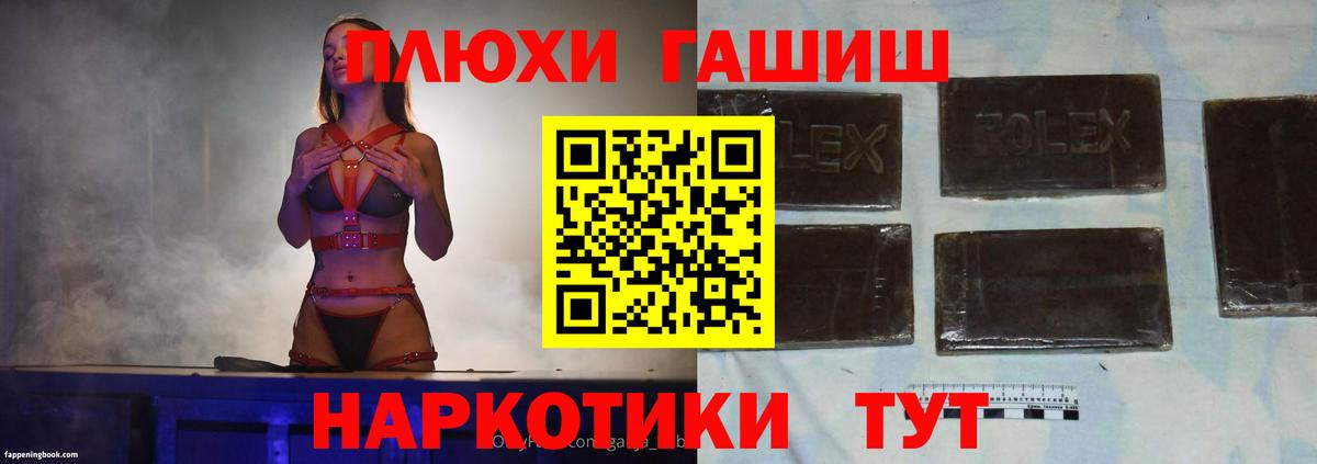 ГАШ индика сатива  Вход с VPN  Новочебоксарск  ГАШИШ VHQ 
