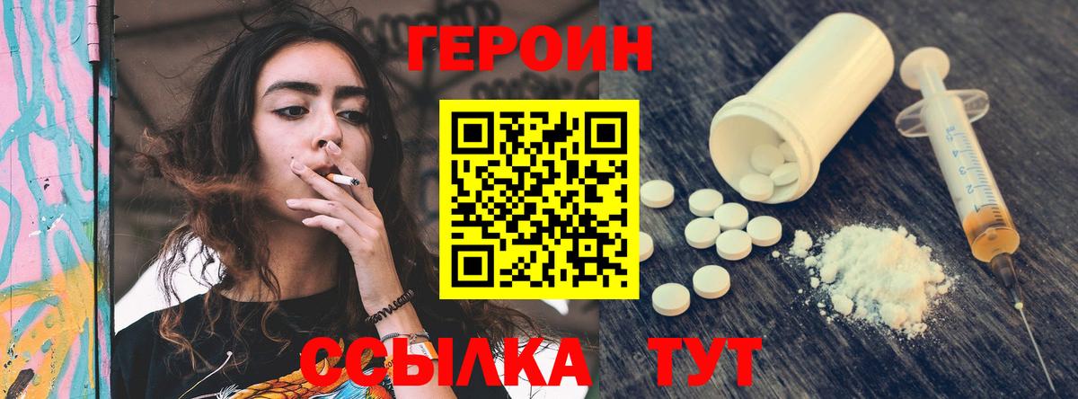 ГЕРОИН белый Новочебоксарск