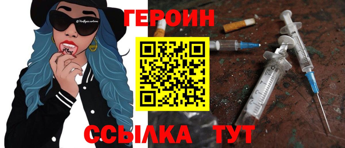 Новочебоксарск  ГЕРОИН VHQ  Героин  Вход с VPN 