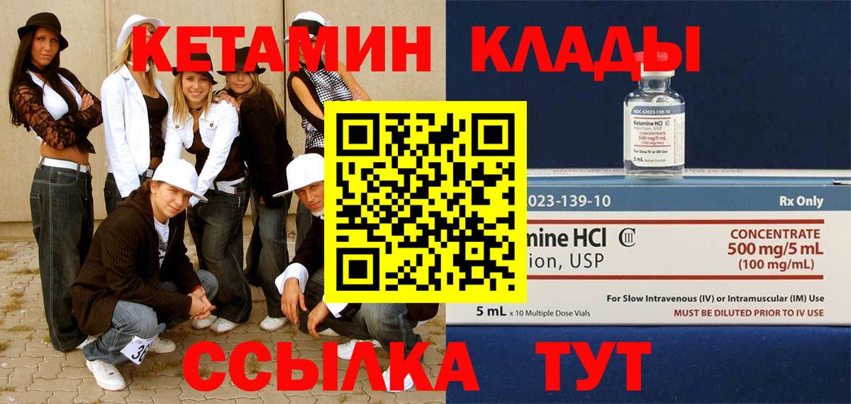 Новочебоксарск  Кетамин VHQ  Вход с VPN 