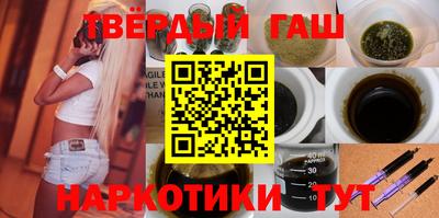 гашишное масло Донецк