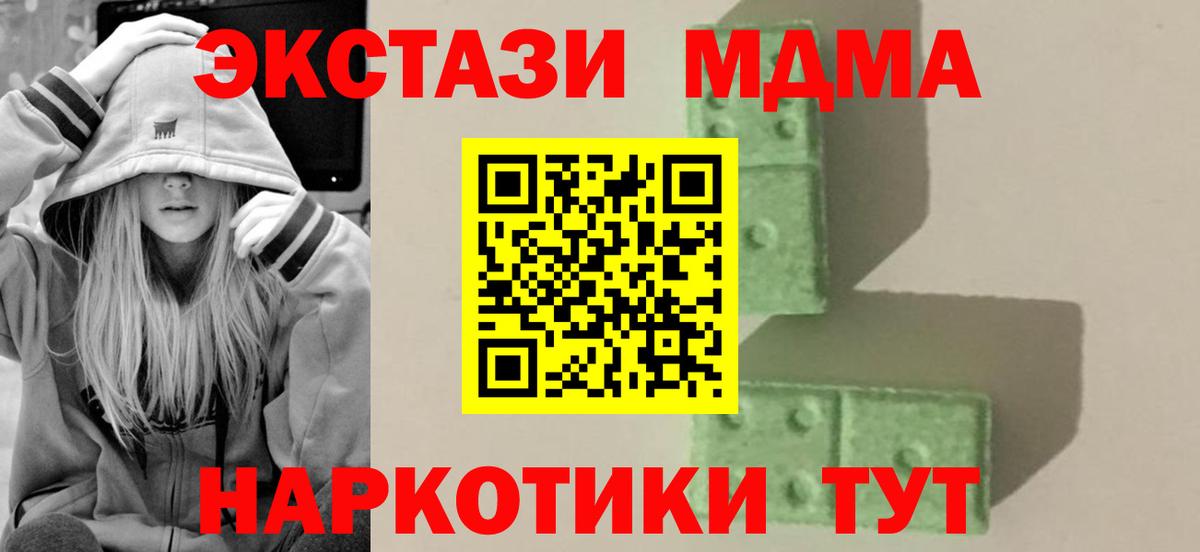 МДМА crystal  МДМА молли  Вход с VPN  Новочебоксарск 