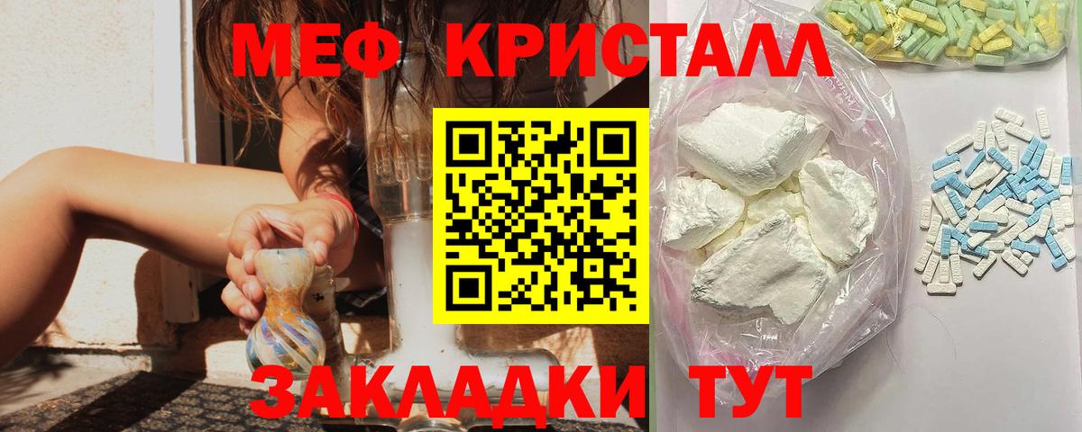 МЕФ VHQ  МЯУ-МЯУ  Новочебоксарск  Вход с VPN  Меф мука 