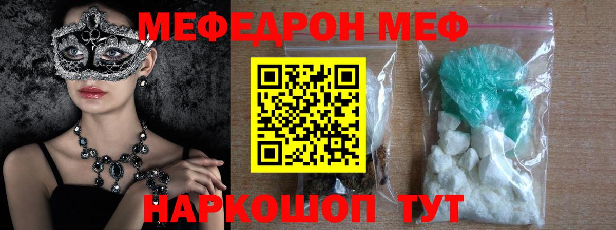 Меф мяу мяу мука Новочебоксарск