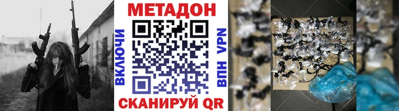 Метадон methadone где можно купить наркотик OMG вход Новочебоксарск