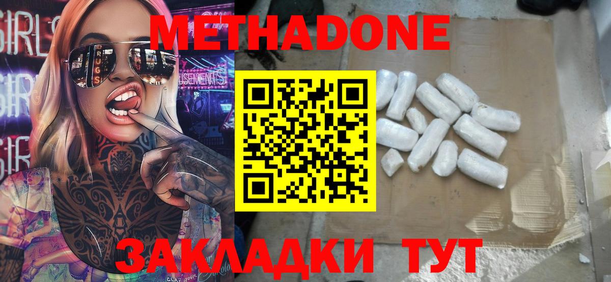 Метадон белоснежный  МЕТАДОН methadone  Вход с VPN  Новочебоксарск 
