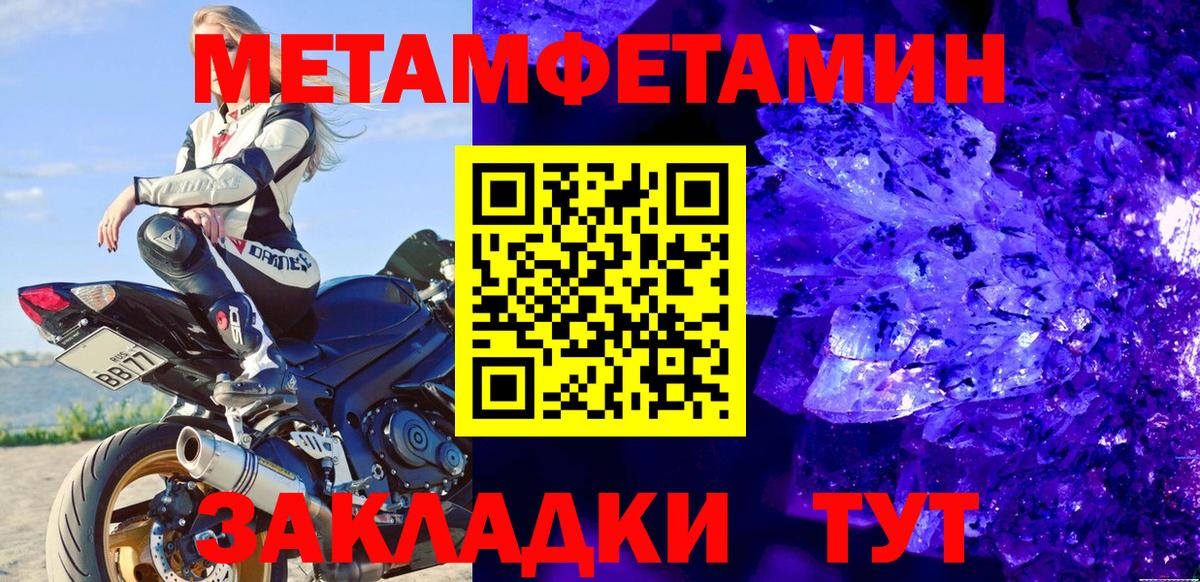 Новочебоксарск  Первитин винт  Первитин винт  Вход с VPN 