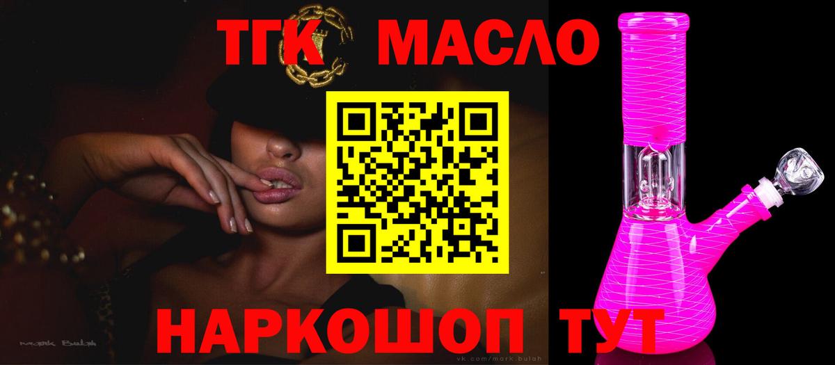 ТГК Wax Новочебоксарск